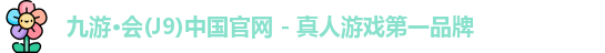J9九游会